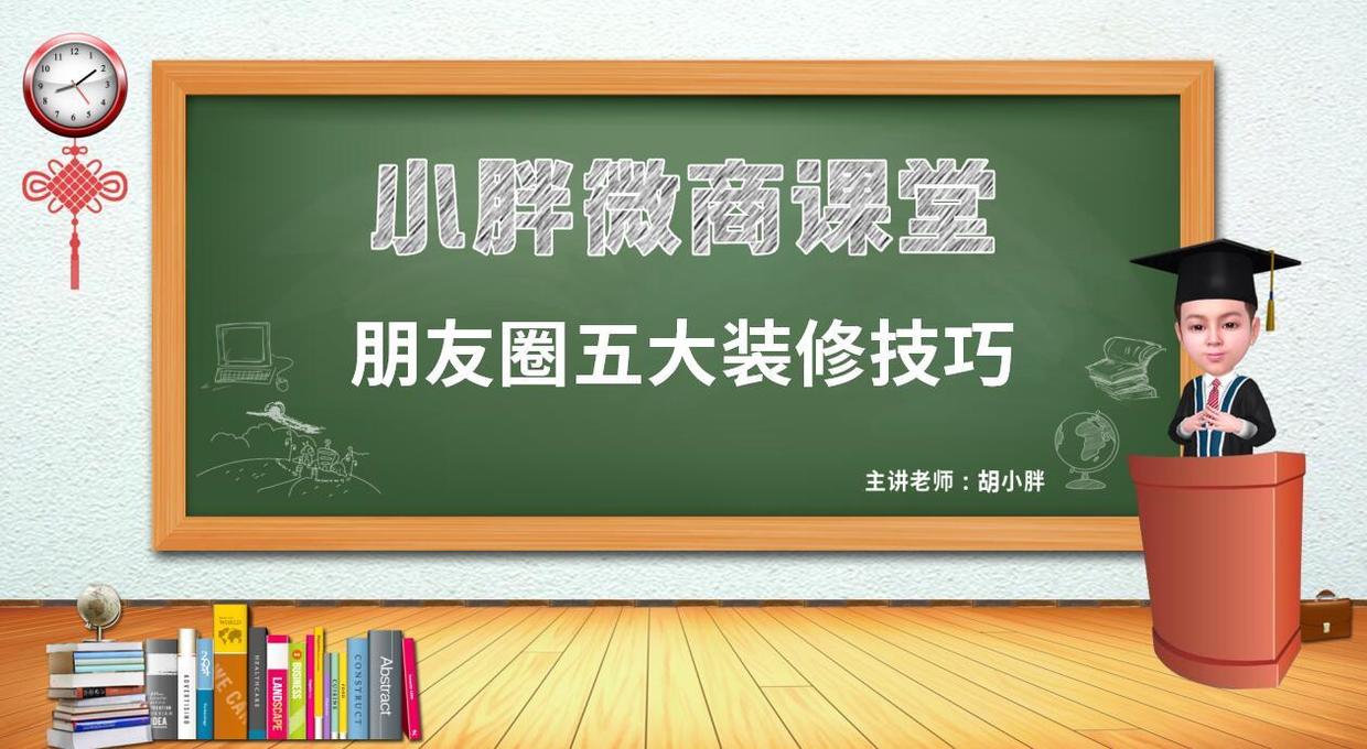 胡小胖品牌营销,胡小胖为什么要做微商