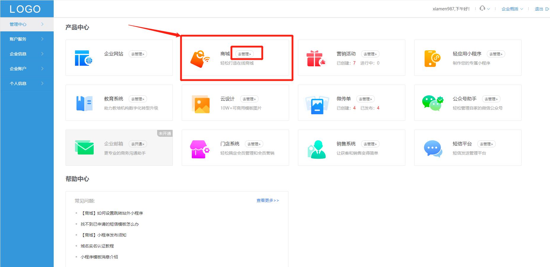 微信微商城小程序制作教程,python开发微信小程序商城