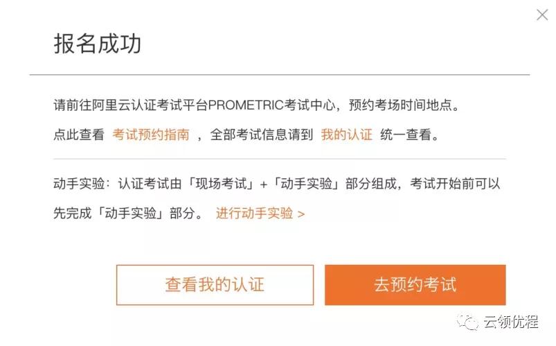 阿里云专项技能认证考题,阿里云认证考试地点