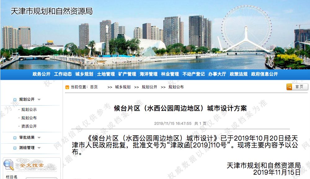 天津北辰活力区规划,天津银河中心规划