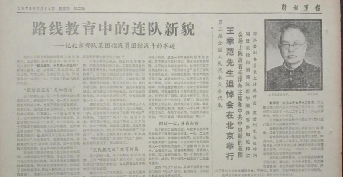 1972年，湖南一老人去世，毛主席为何写下“九哥千古”四个字？