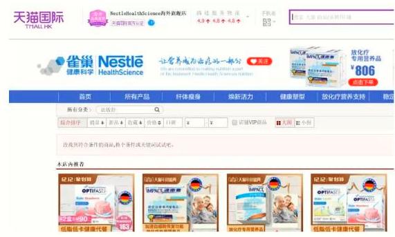 雀巢深度水解奶粉肽敏舒事件,雀巢恩敏舒过度深度水解奶粉