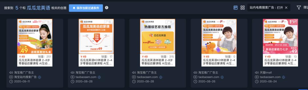 案例拆解：8000字狂拆瓜瓜龙转介绍体系