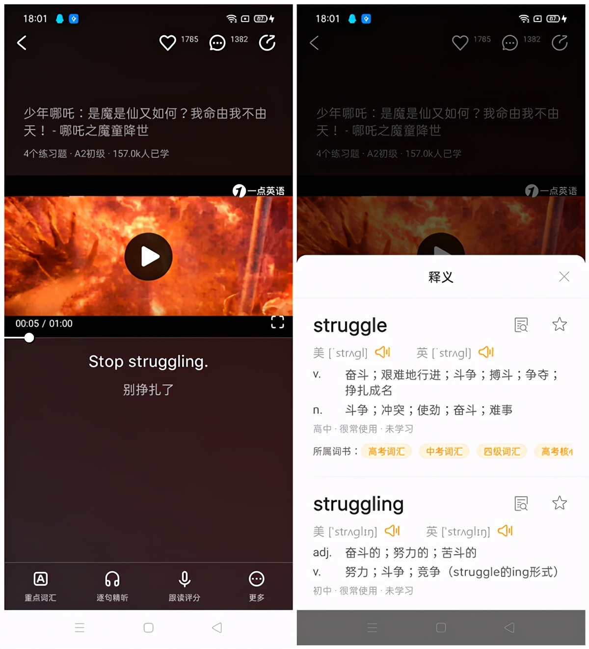 儿童英语0基础入门app哪个比较好,想学英语从零开始应该先学什么app