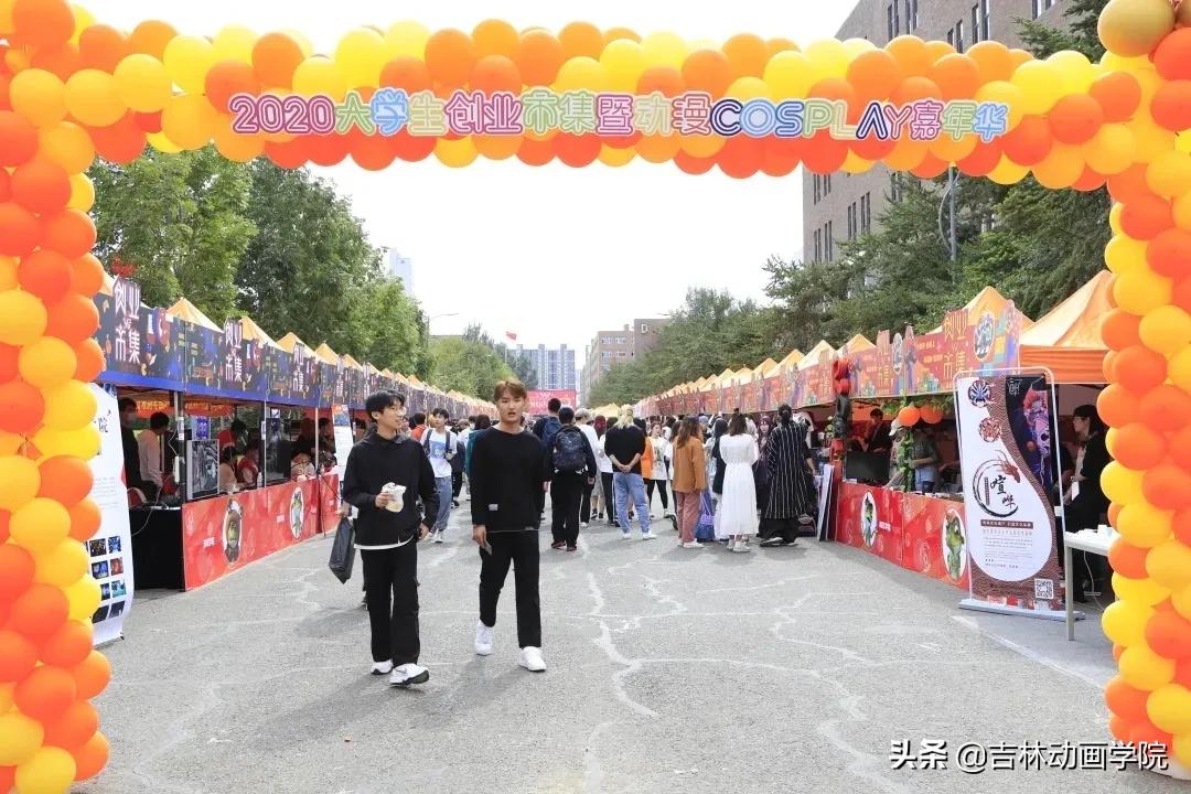 多少分上吉林动画学院,报考吉林动画学院