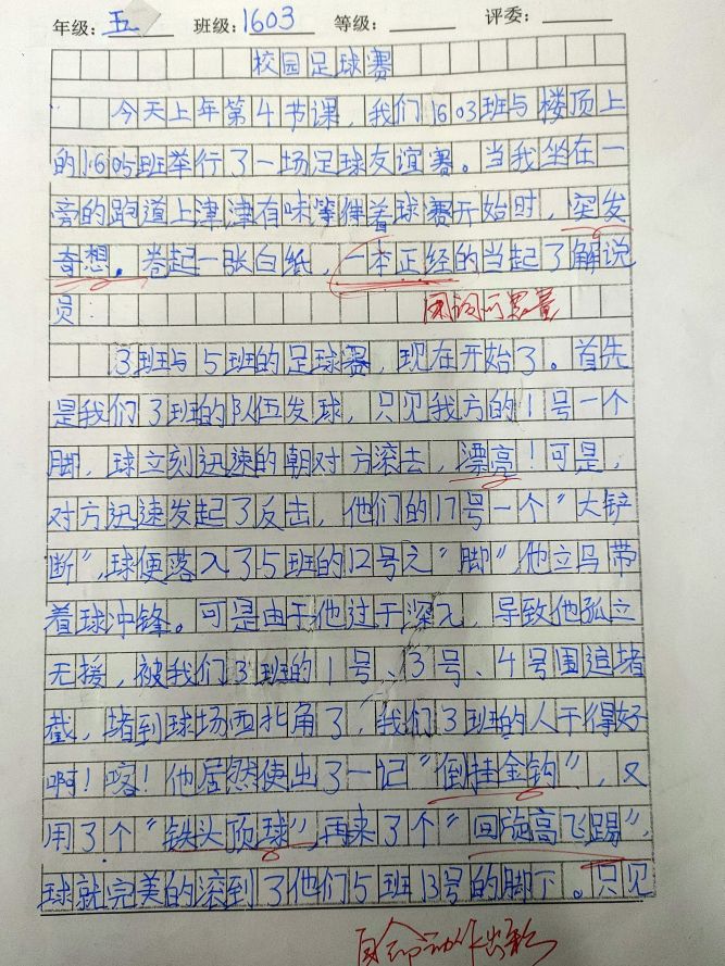 资阳区五福路小学足球,校园足球主题文化作品征集