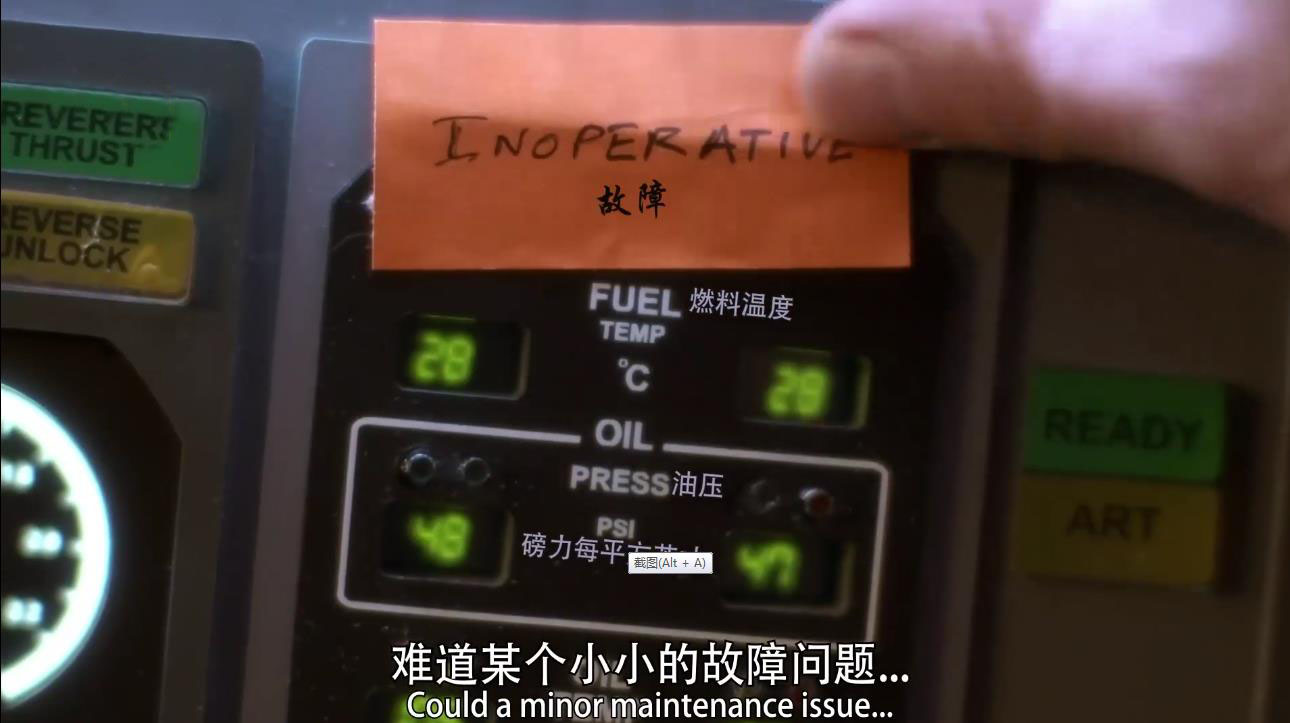 无声的“凶手”，西班牙25年来最严重的空难