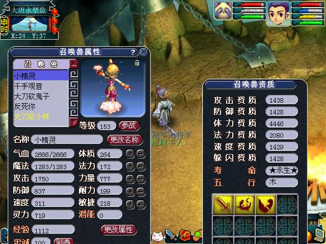 梦幻西游bug事件有哪些,梦幻西游十大bug事件