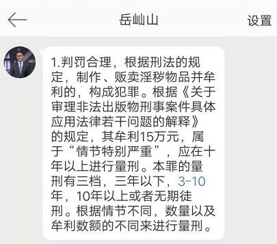 小黄文作家“天一”，被判刑10年！