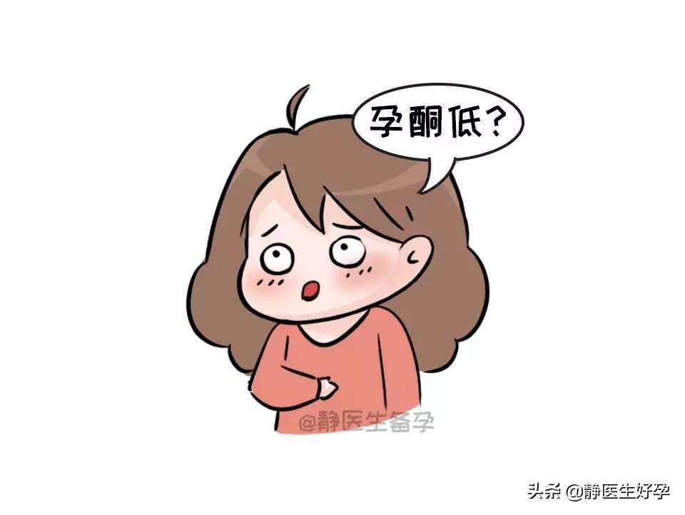 孕酮低通过吃黄体酮保胎效果好吗,静医生团队调理怀孕可靠吗