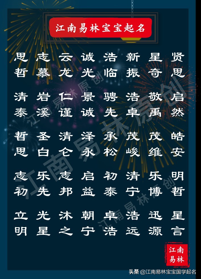 楚辞中霸气的男孩名,楚辞最霸气男孩名字