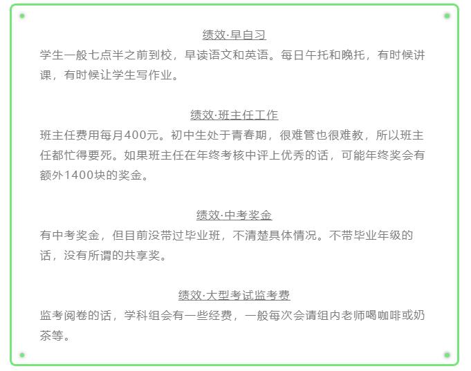 浙江省教师真实收入,杭州在编小学教师真实收入