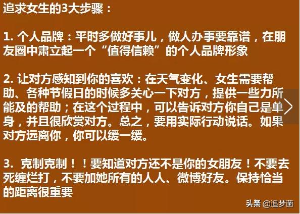 科学的最终追求是什么,如何科学合理追求女生