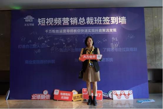 万互学园短视频营销总裁班开讲，教你玩赚短视频