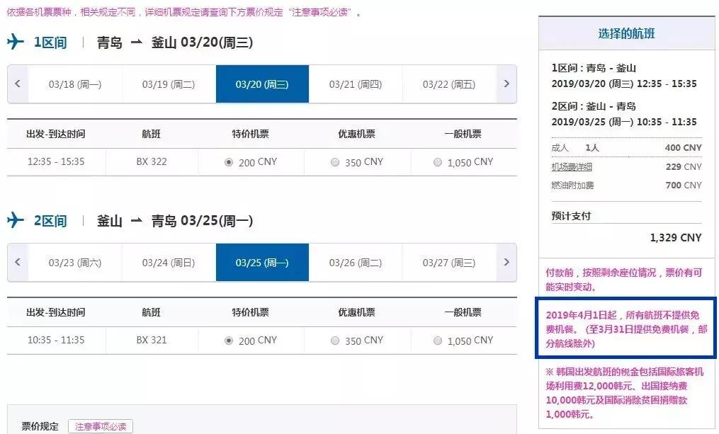 多家航司突然取消免费行李托运!这份最新托运行李规定了解一下
