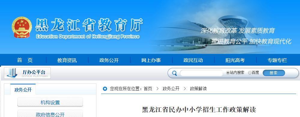 公民同招政策解读,杭州市公民同招政策