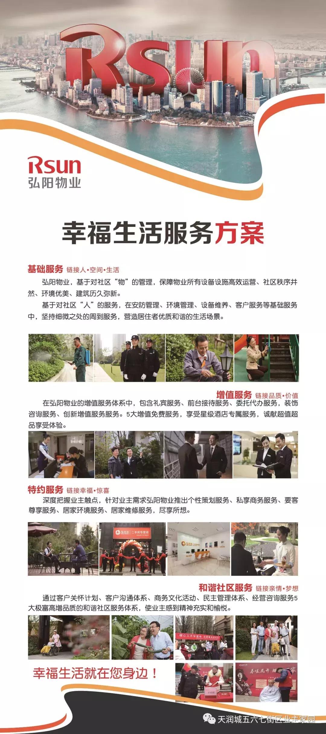 奋争近三年,江北新区这家小区即将引入大牌物业