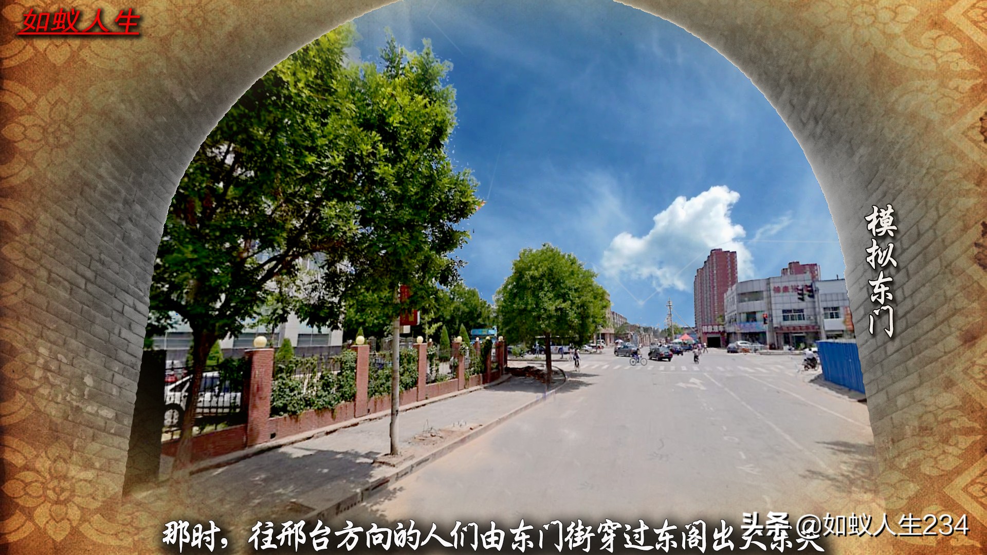 榆次猫儿岭与东关,猫儿岭榆次