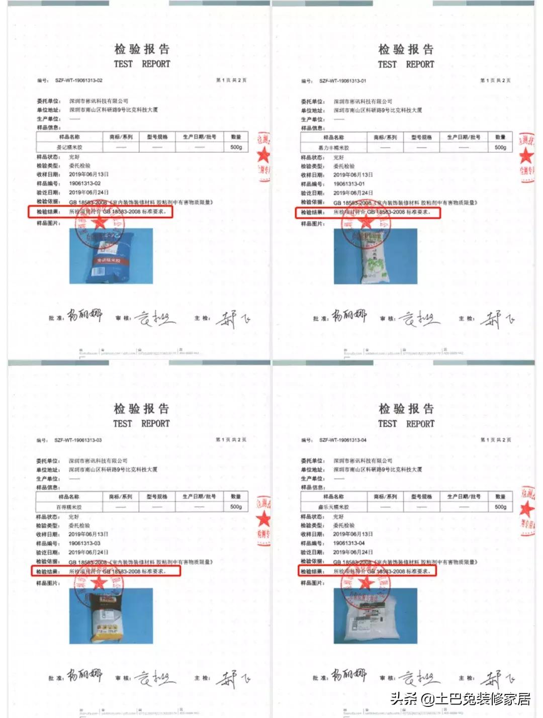 糯米胶哪个品牌好不含甲醛,无甲醛糯米胶推荐