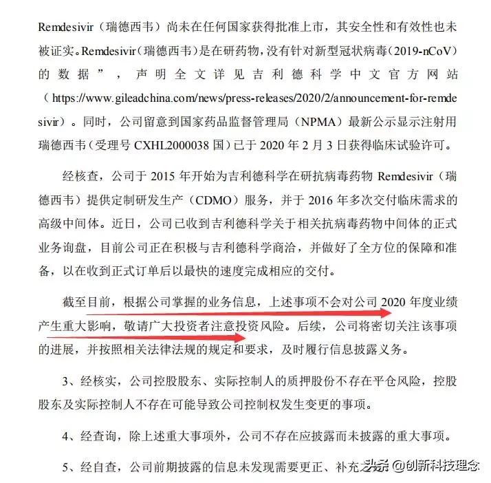 瑞德西韦哭了:还是你们挣钱狠