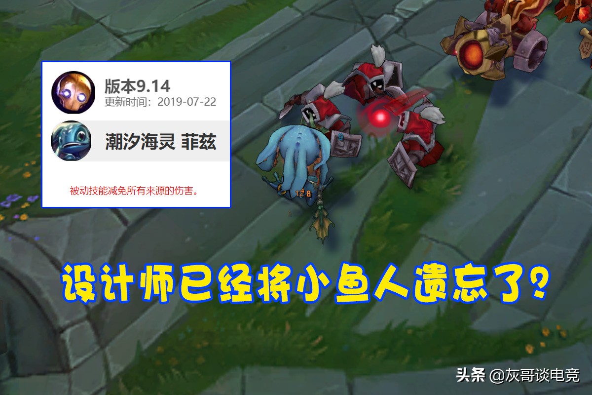 最新更新lol小鱼人,lol小鱼人最新天赋