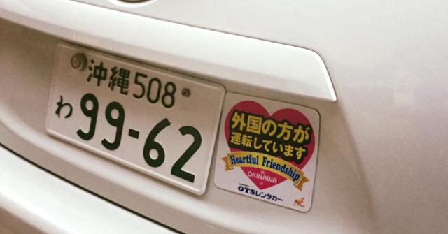 日本政府要求整顿租车行业保障外国司机安全