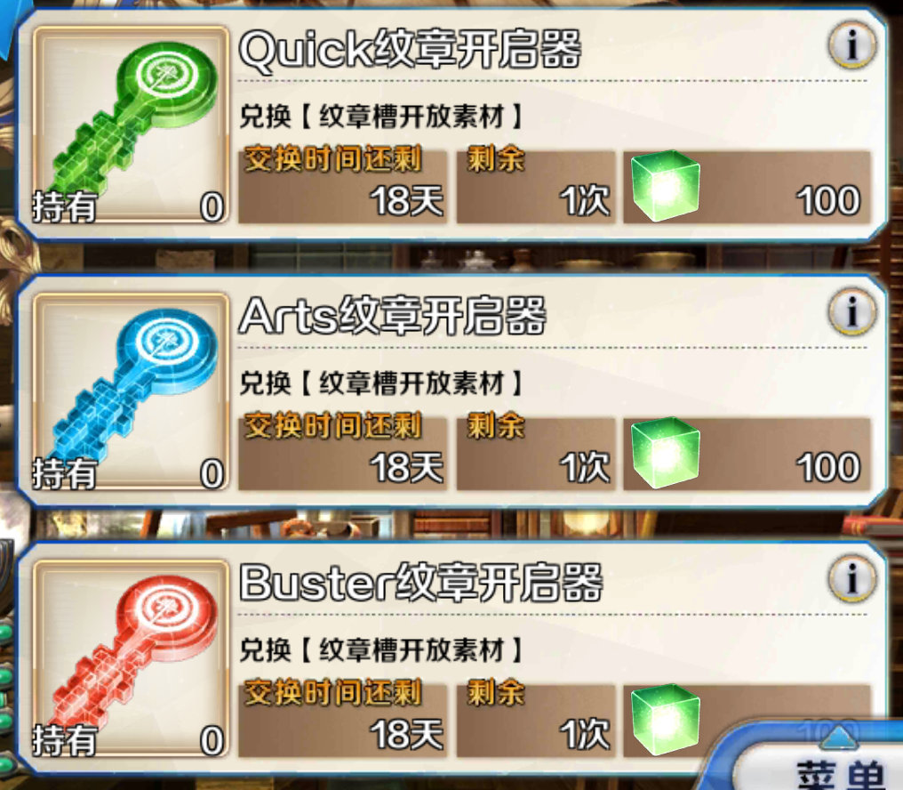 fgo冠位指定英灵,FGO指令纹章圣夜的极光怎么样