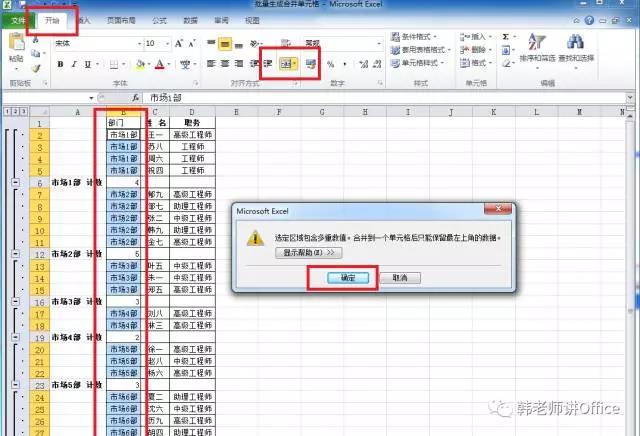 excel批量拆分生成多个单独excel,怎么把excel批量拆分多个文件