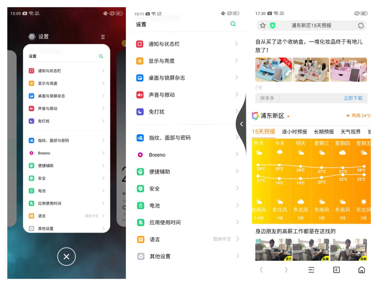realmex各项功能测评,realmex青春版耐用测试
