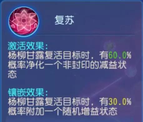 梦幻西游手游普陀全攻略,梦幻西游手游69精锐普陀三围