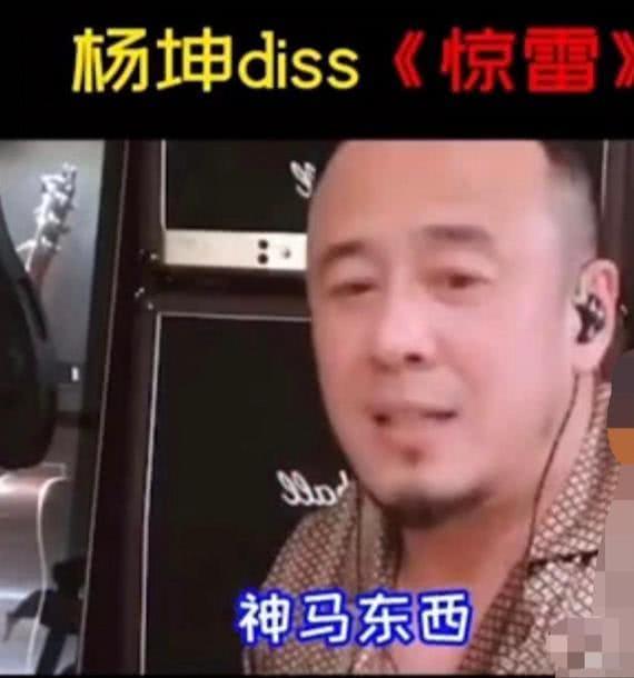 惊雷原唱回怼杨坤原视频,杨坤怼惊雷原唱视频