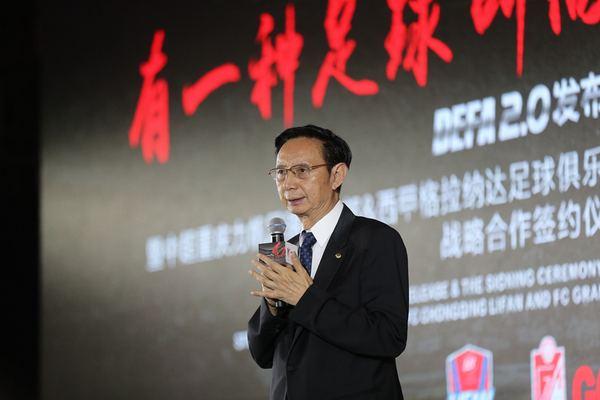 尹明善谈重庆力帆足球,力帆足球尹明善