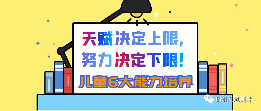 bmi儿童评判标准,bmi优秀等级的指数