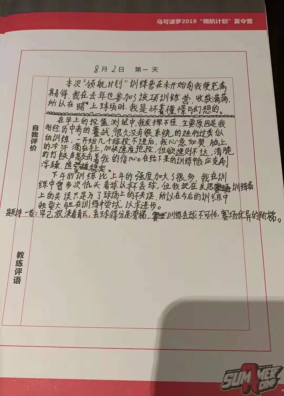cba篮球夏令营,深圳青少年篮球夏令营