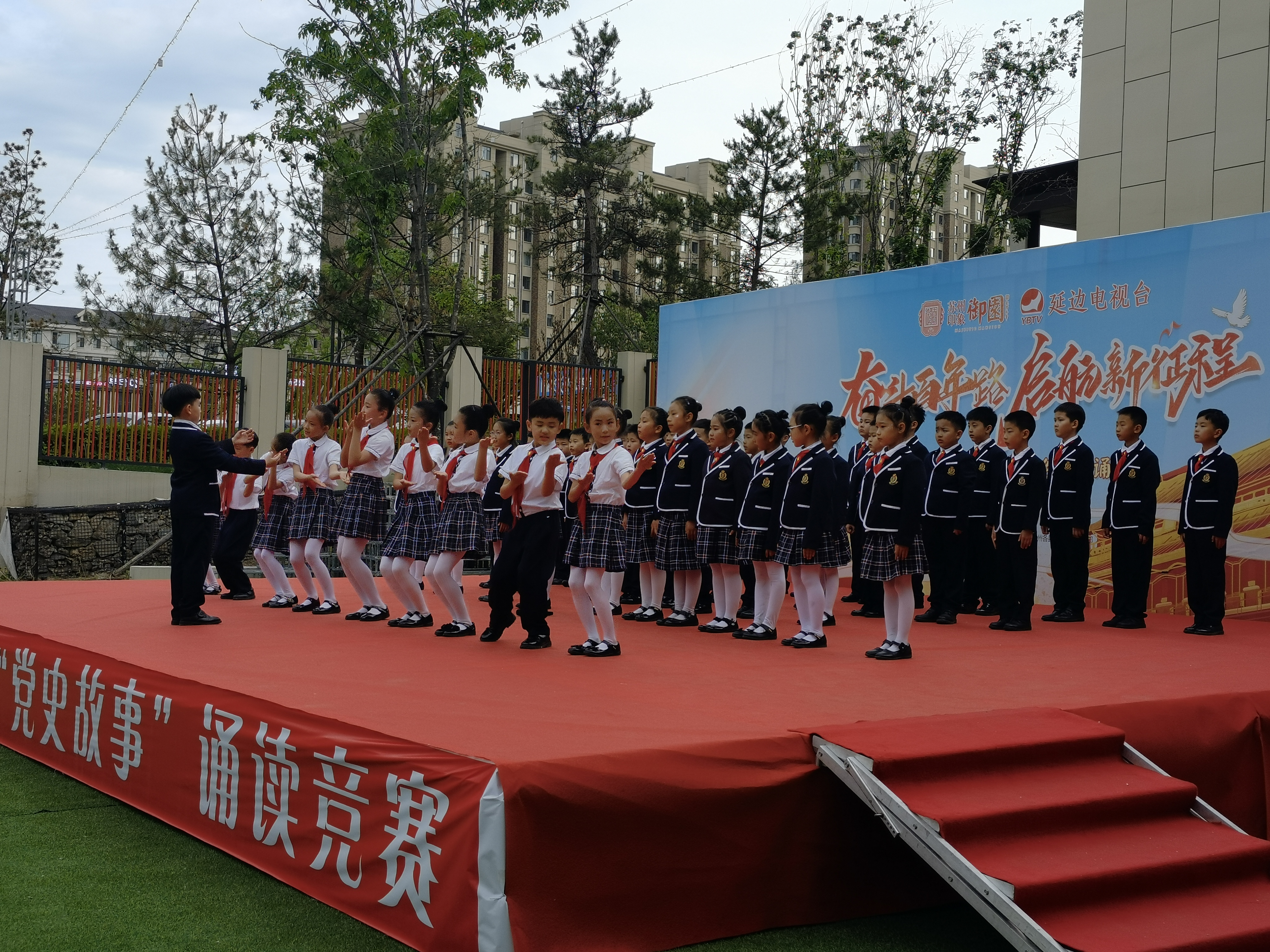 「*今条头日**」北山小学二年十班参加“*党**史故事”诵读竞赛，发愤图强不负少年