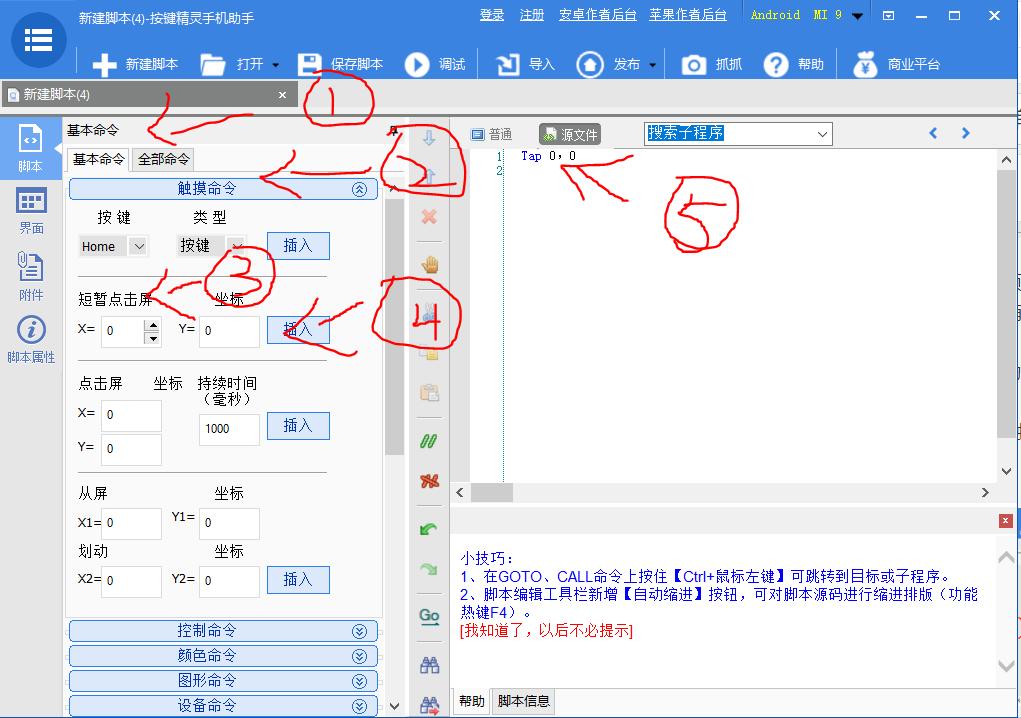 学习通军事理论课怎么快速刷,手机如何秒刷学习通课