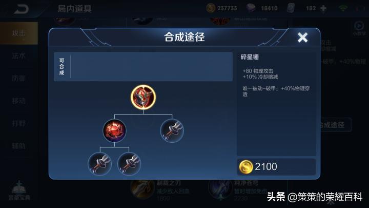 王者荣耀国服第一赵云铭文出装,王者荣耀赵云国服实战打法