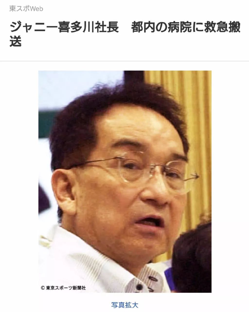 喜多川杰尼斯艺人爆料,杰尼斯前社长喜多川纪录片总结