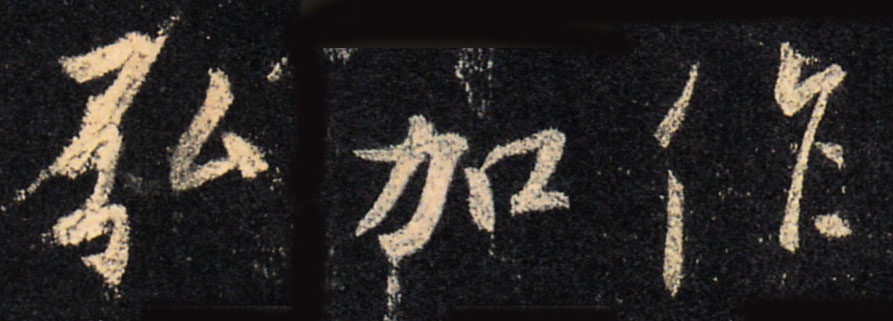 从圣教序学习写行书讲解与示范,行书的间架结构与章法技巧