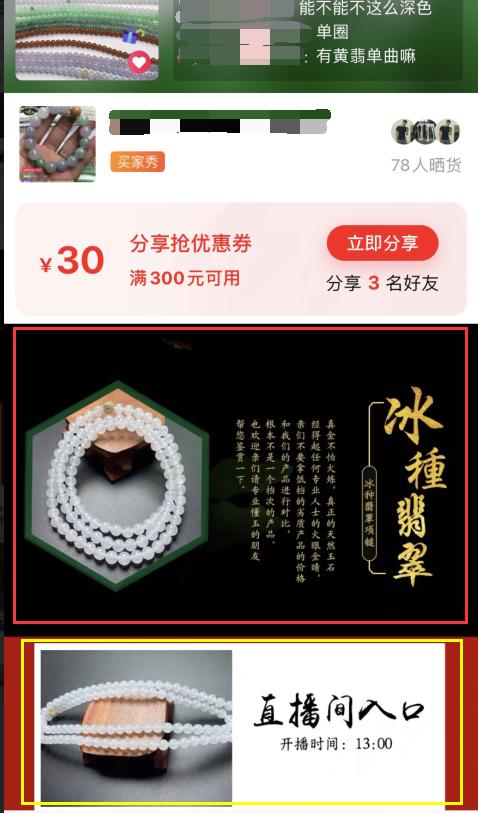 翡翠店最有效的促销方式,翡翠店铺开店流程