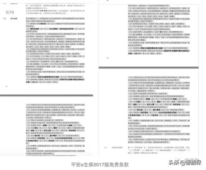 得了鼠疫有救吗,得了不治之症保险能赔多少