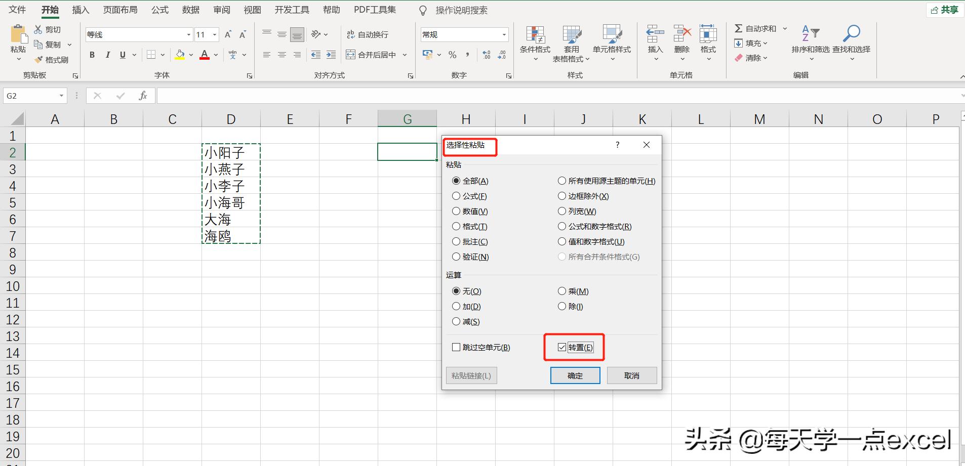 怎么批量新建文件夹并命名,根据名单批量新建文件夹