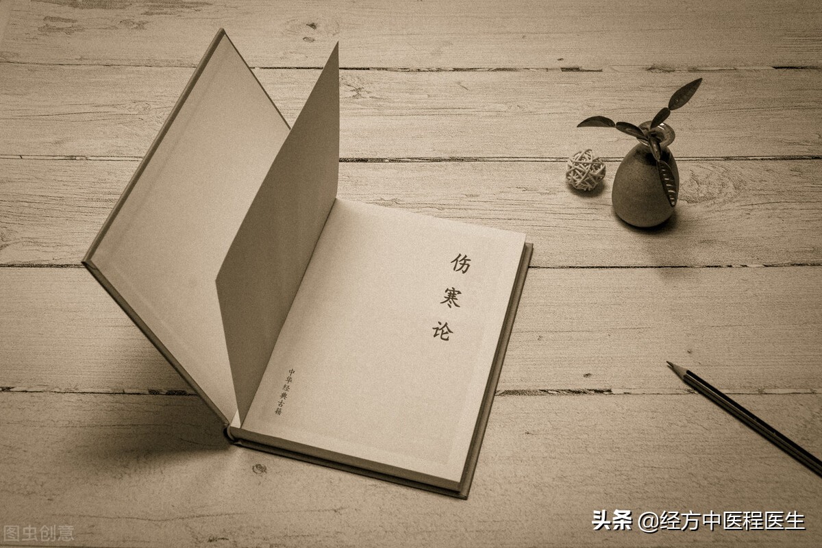 经方中医程医生:三部六病版《伤寒论今释》大黄黄连泻心汤证164