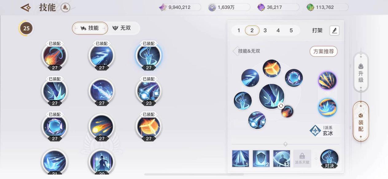 天谕手游圣虚技能搭配,2022天谕手游玉虚技能搭配图