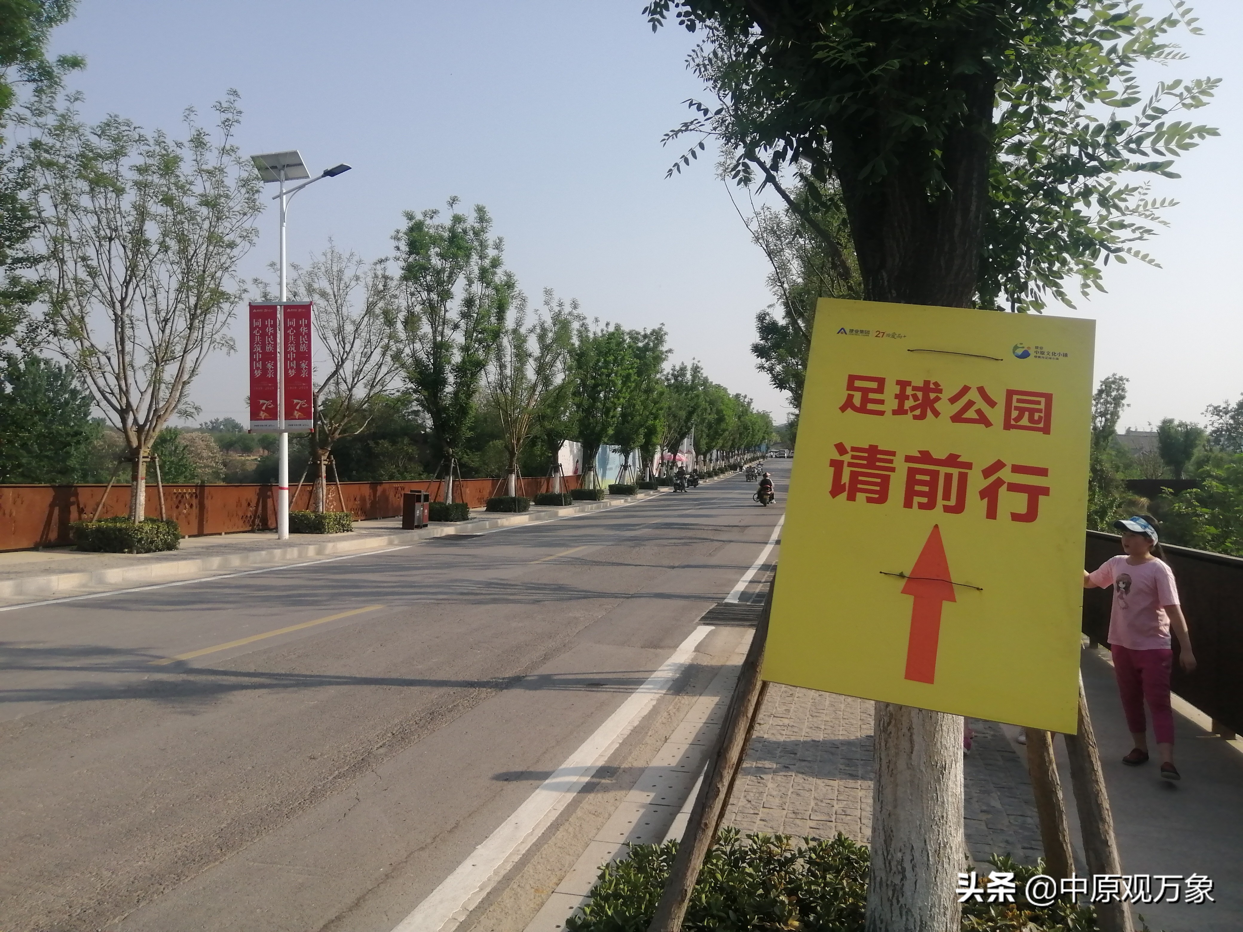 郑州樱桃沟足球小镇,郑州免费足球小镇