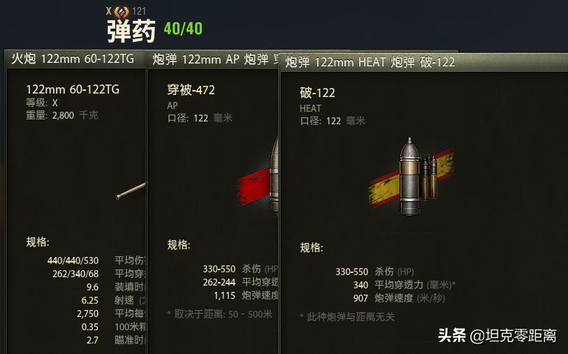 坦克世界两台中国“主战坦克”的对决：121和121B到底怎么取舍？