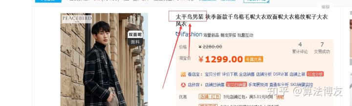 淘宝上架商品标题不能用的关键词,淘宝用关键词生成标题