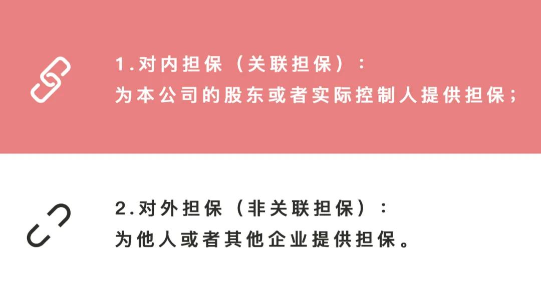 公司提供担保是利空还是利好,公司做担保是不是合法的