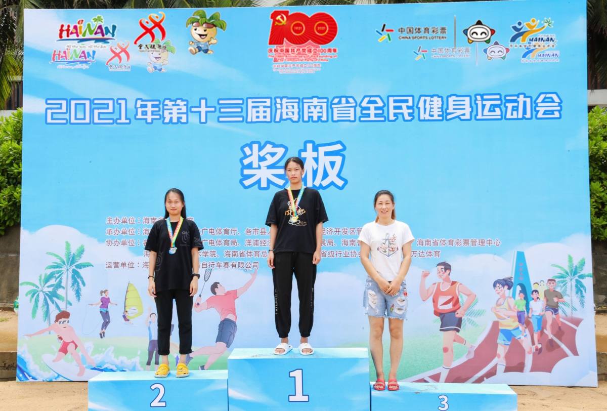 2020海南省全民健身日活动,2023年海南省全民健身赛事活动
