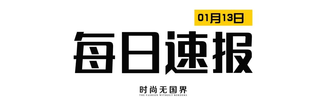 每日速报|薇娅所属公司承认产品存在抄袭，并向粉丝致歉